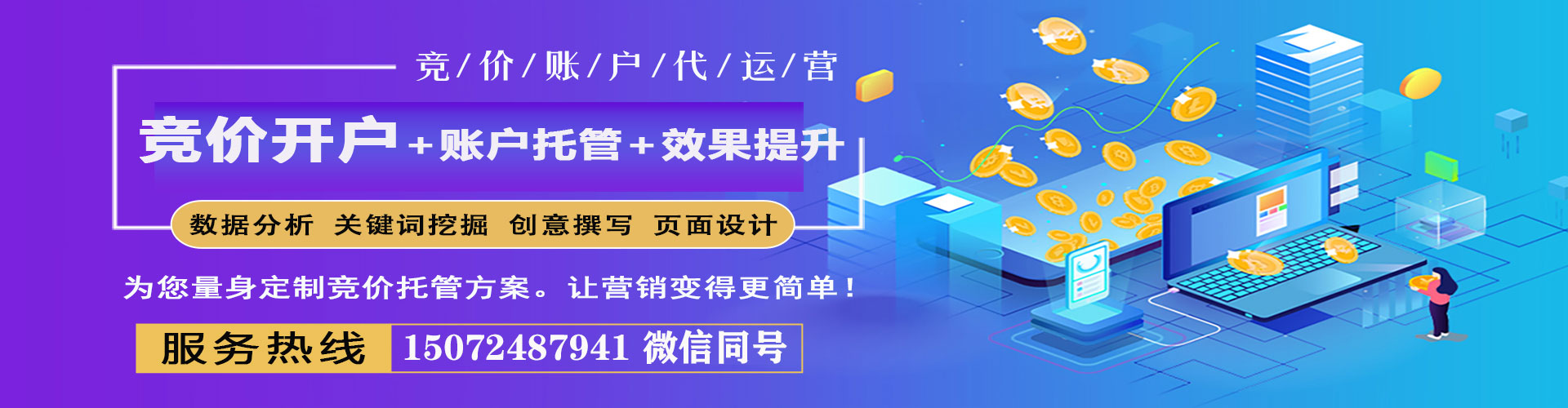 化州sem代理